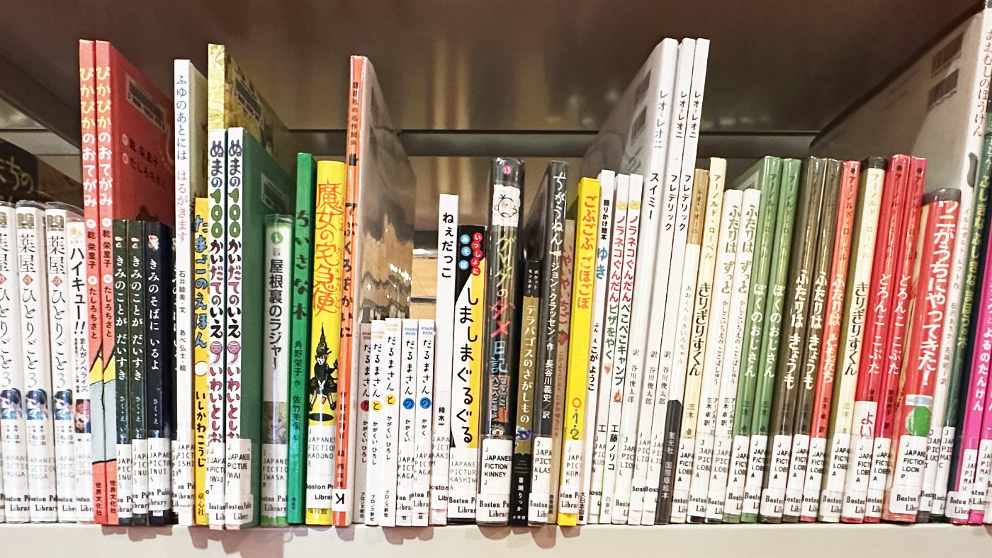 ボストン公共図書館で日本語の本を借りる方法｜子ども向け蔵書も探しやすい理由