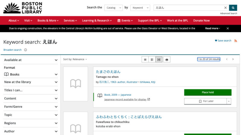 ボストン公共図書館のスクリーンショット4
